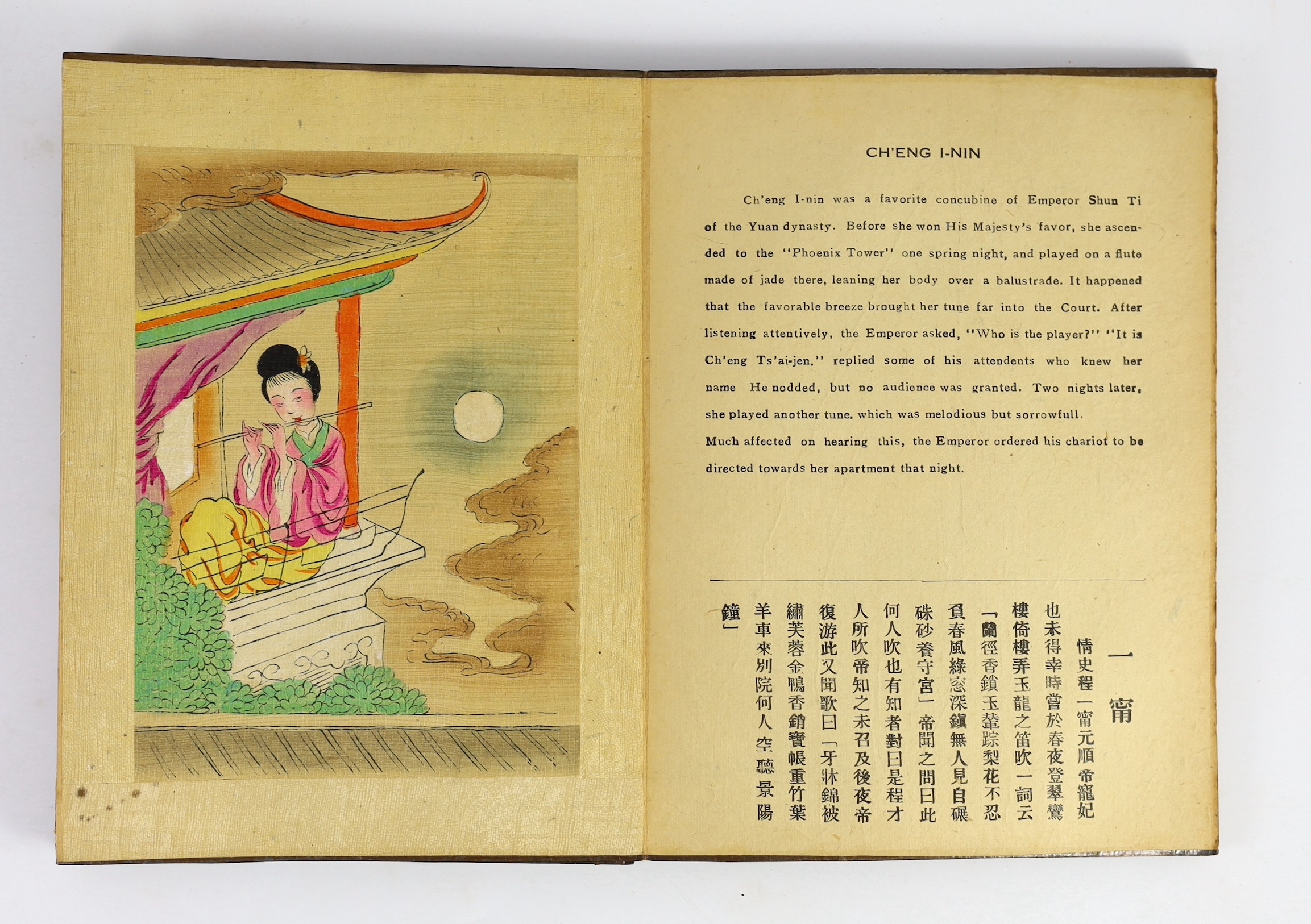 A Book of Famous and Beautiful Chinese Ladies from all Antiquity. title and 24 panels (12 hand coloured and 12 text), bound concertina style within wooden boards, approx. 21 x 430cm (?Peking, ca.1920)